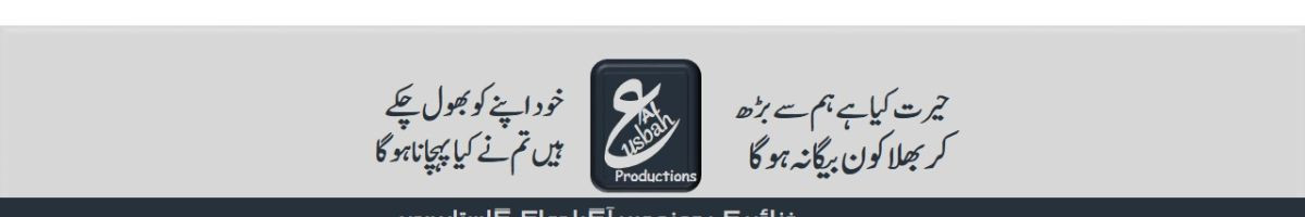 AL Usbah Productions
